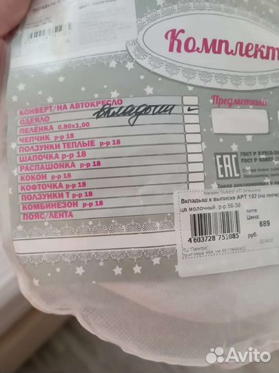 Кокон вкладыш матрасик для новорожденных