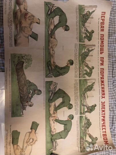 Плакат Первая помощь. ркка. Воениздат. 1939