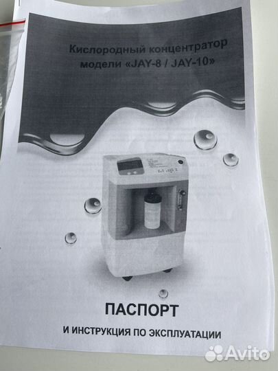 Кислородный концентратор JAY-5A