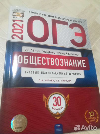 Книги- учебное пособие по огэ 2021
