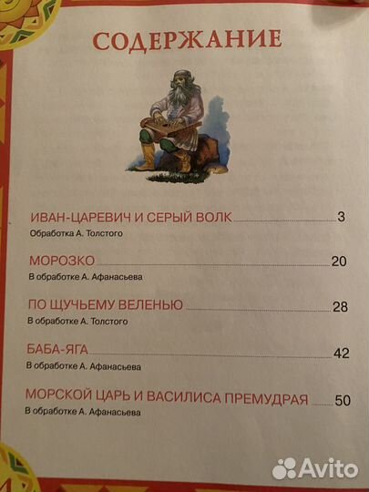 Книга Русские народные сказки