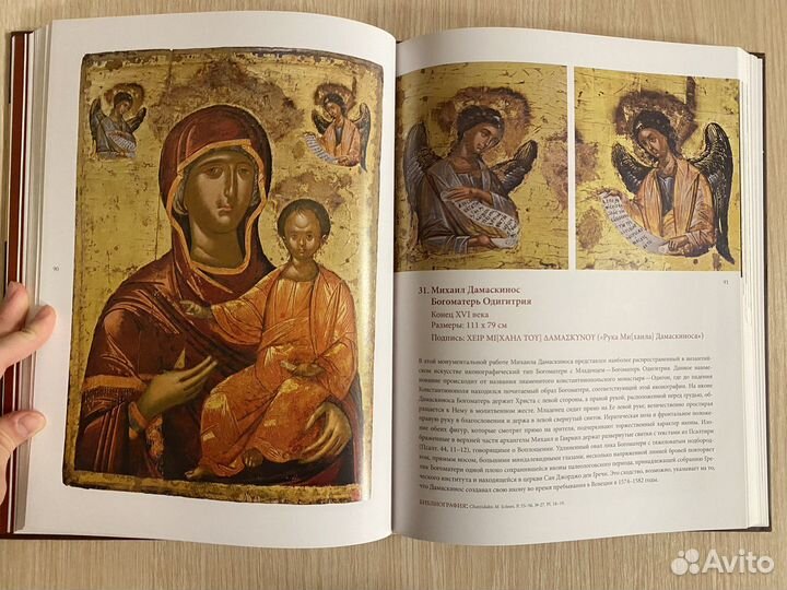 Наследие Византии
