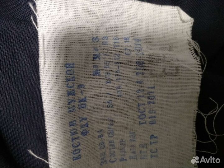 Рабочая одежда мужская р.56-58