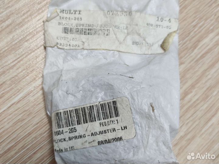 Опора пружины задняя