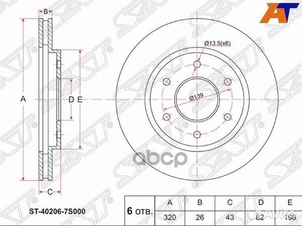 Диск тормозной перед infiniti QX56/armada 2WD/4