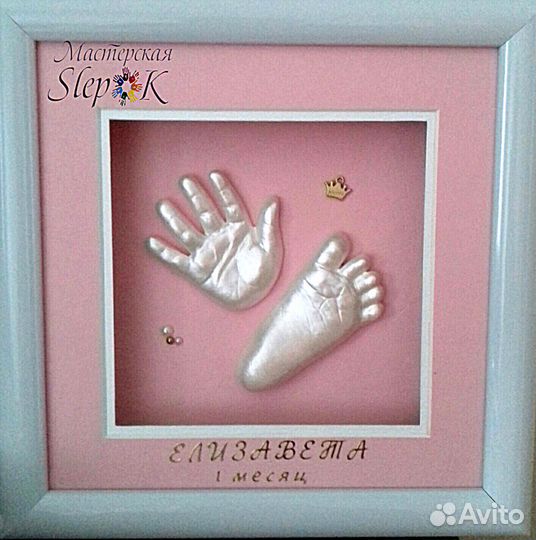 Слепки ручек и ножек малышей 2д и 3д