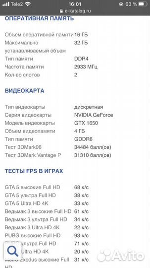 Игровой ноутбук