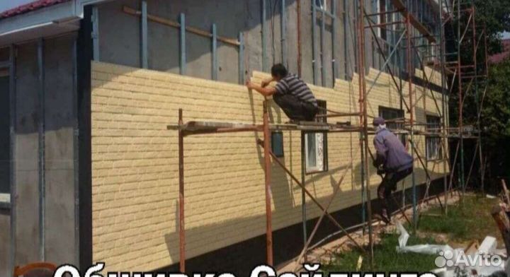 Бригада строителей