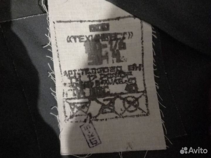 Плащь накидка