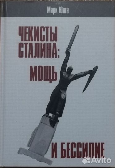 Книги по истории России / СССР