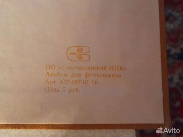 Альбом для фотографий СССР