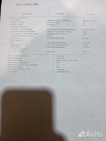 Мфу Samsung SCX 4300