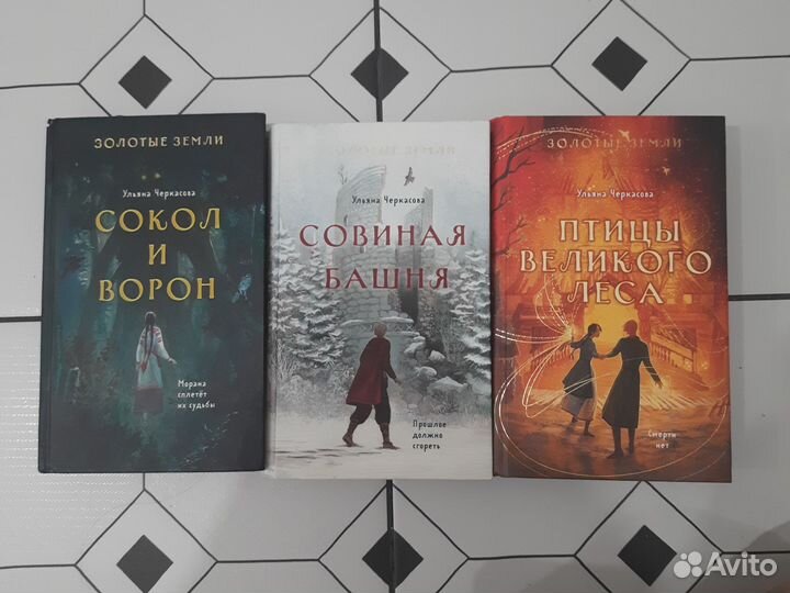 Сокол и ворон. Совиная башня. Птицы великого леса