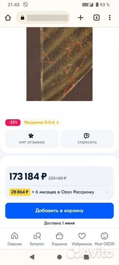 Князь Голицын Муравлинъ 1899 г антиквариат