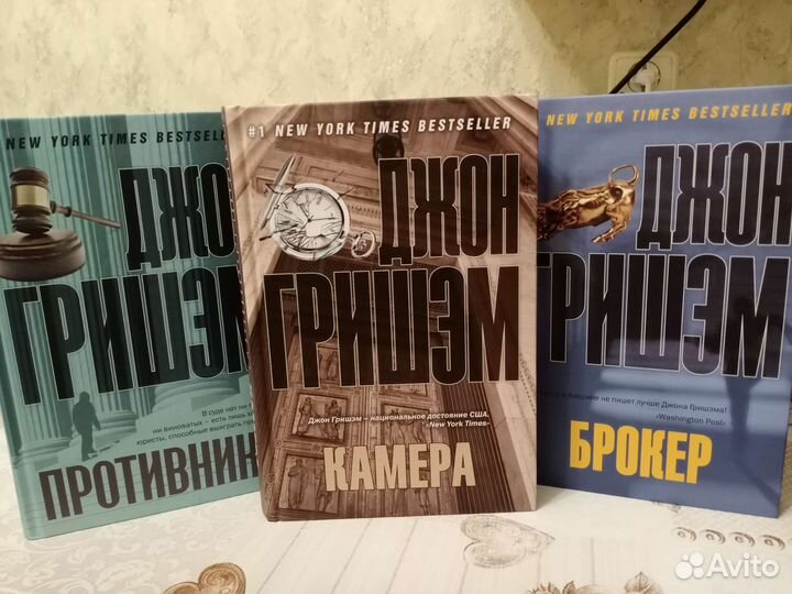 Книги Джон Гришэм