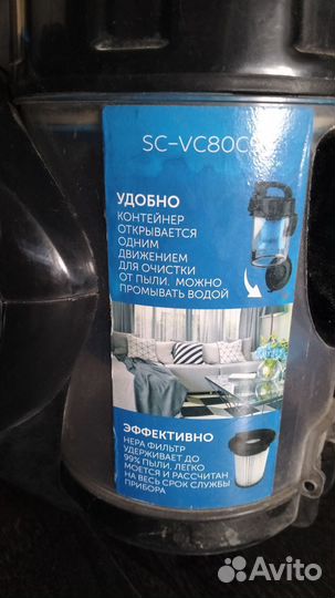 Пылесос рабочий