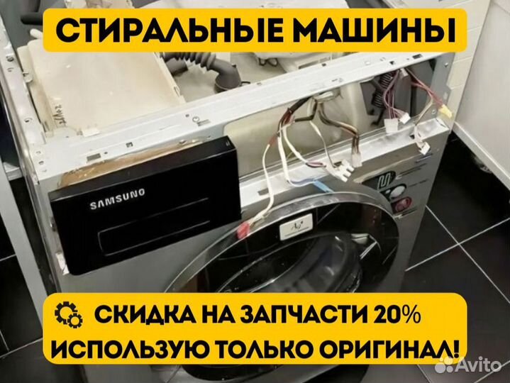 Ремонт холодильников ремонт стиральных машин