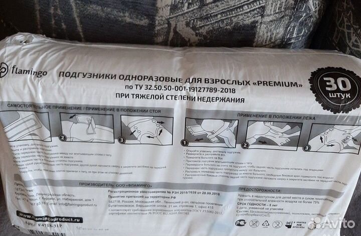 Памперсы для взрослых Flamingo (маленький размер)