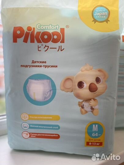 Подгузники трусики Pikool M,L,XL
