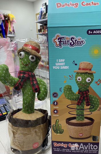 Танцующий Кактус детский в шляпе, повторюшка