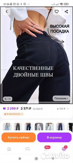 Джинсы черные палаццо