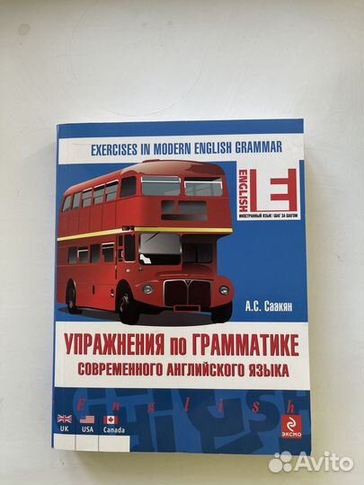 Учебники по Английскому языку