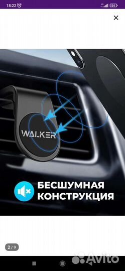 Магнитный держатель для телефона walker