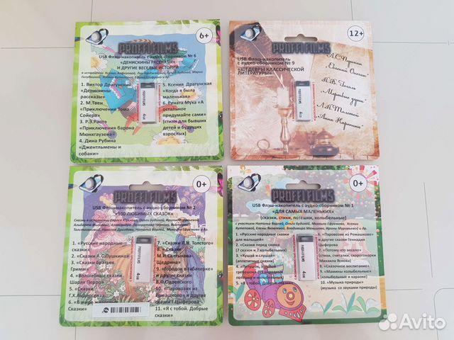 Флешки USB 4Гб аудиокниги