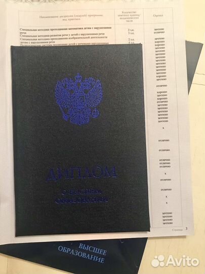 Логопед -дефектолог онлайн