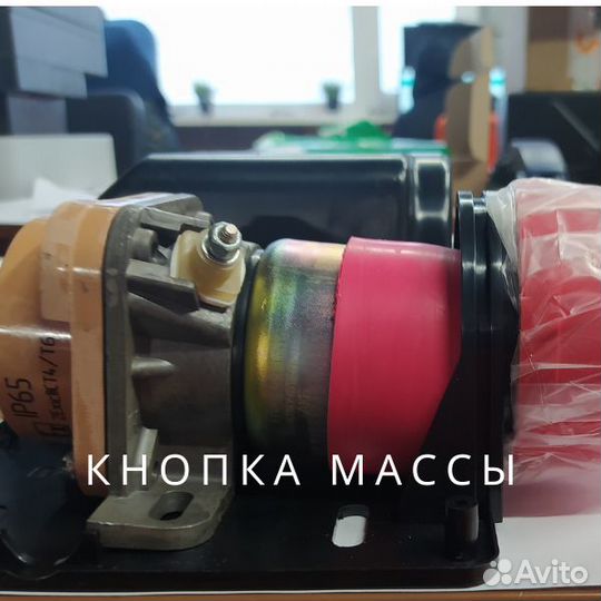 Дистанционная кнопка массы
