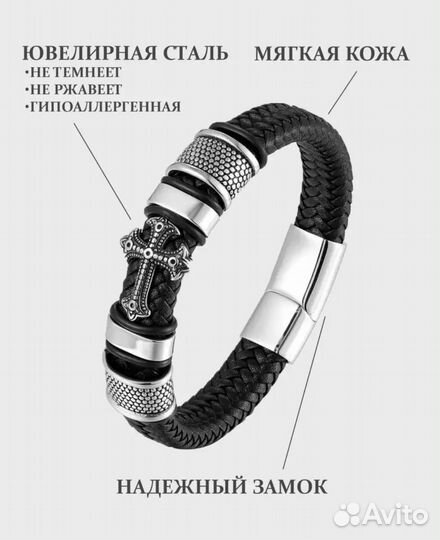 Кожаный браслет мужской