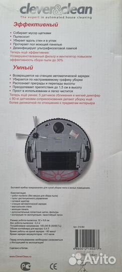 Робот-пылесос новый Clever&Clean z-series