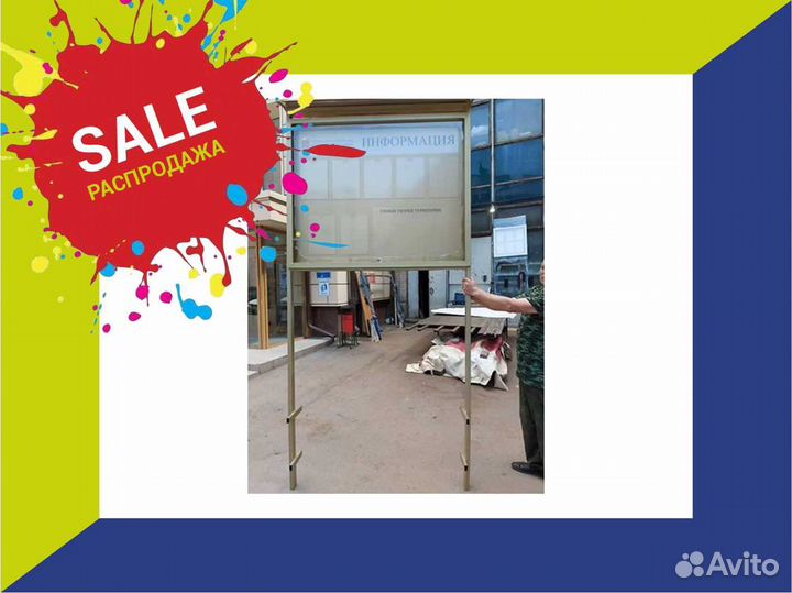 Уличный стенд информационный