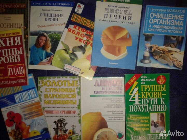 Книги о здоровье