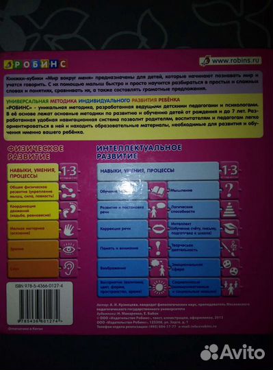 Развивающие игрушки