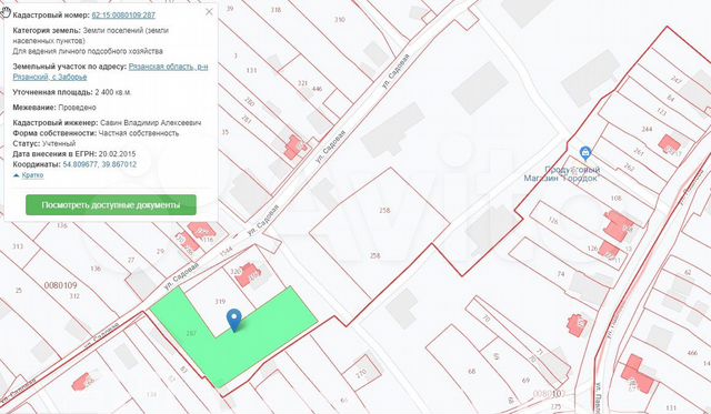 Кадастровая карта заборье рязань