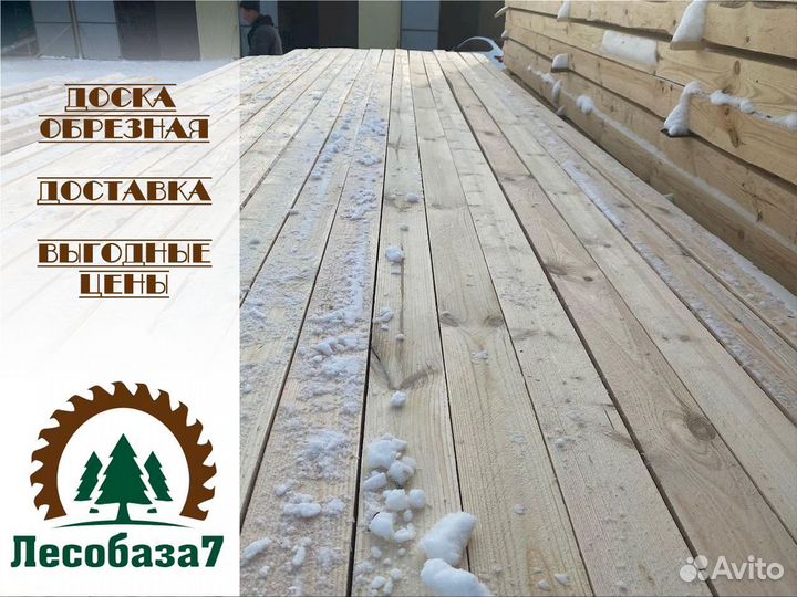 Доска обрезная, сорт 1, т/у