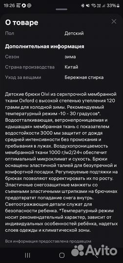 Полукомбенизон Lassie 92