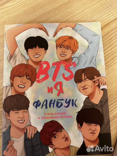 Книга BTS биография группы и Фанбук