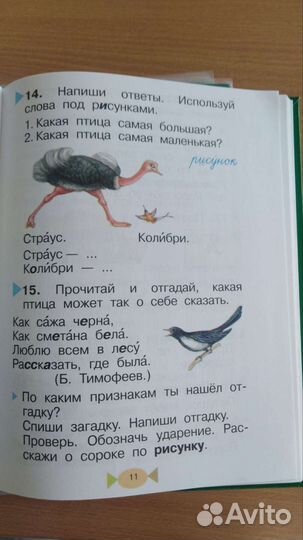 Русский язык Рамзаева 1 класс 33 учебника