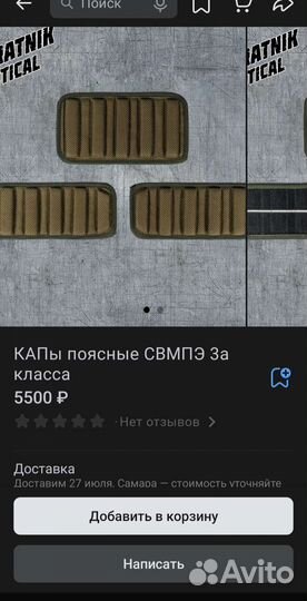 Капы Ratnik Tactical с свмпэ NIJ iiia