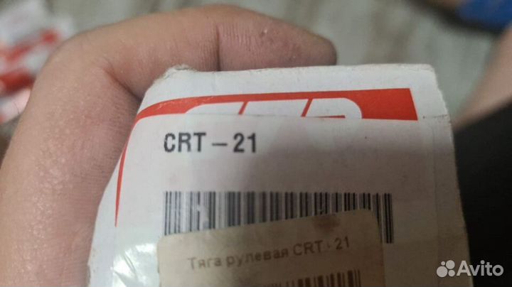 Рулевая тяга CRT-21 (CTR)