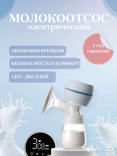 SaturdayLux Беспроводной молокоотсос электрический