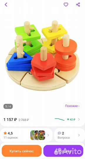 Большой деревянный пазл-сортер для малышей