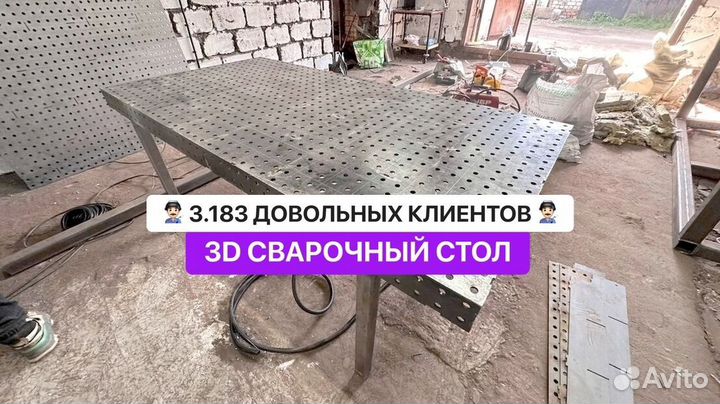 Сварочный стол 3D / Собственное производство