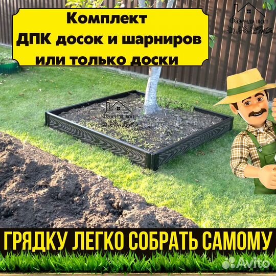 Грядки дпк для полисадника