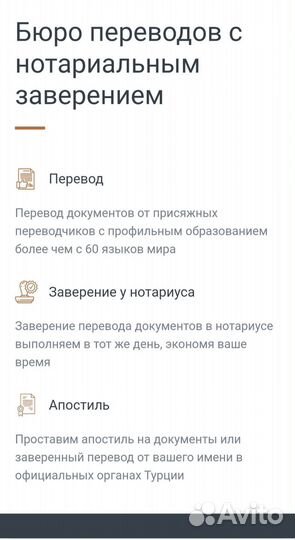 Перевод документов