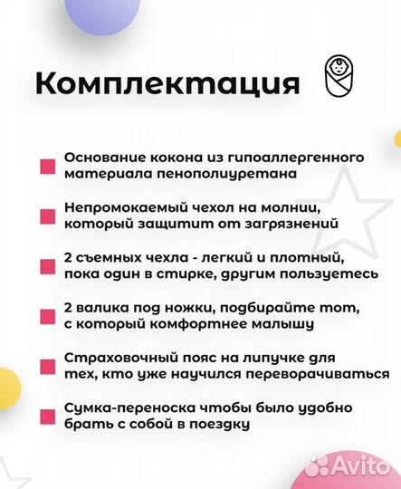 Кокон для новорожденных зевушка