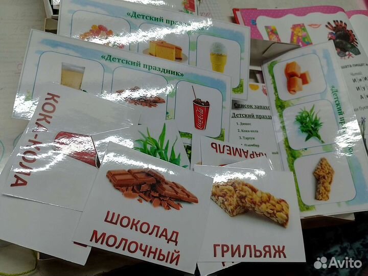 Ароматное лото