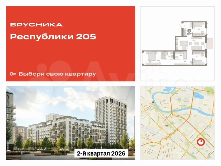 3-к. квартира, 85,7 м², 6/16 эт.